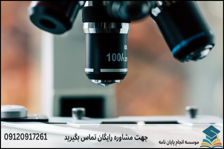 تفکیک هزینه‌ها بر اساس گرایش‌های تخصصی فیزیک