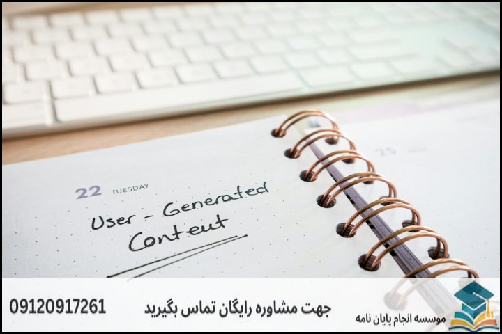 عوامل کلیدی تعیین‌کننده قیمت پایان‌نامه مشاوره