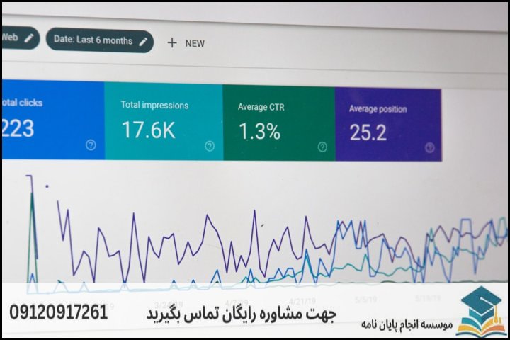 هزینه و قیمت انجام پایان نامه رشته علم سنجی — تصویر 3