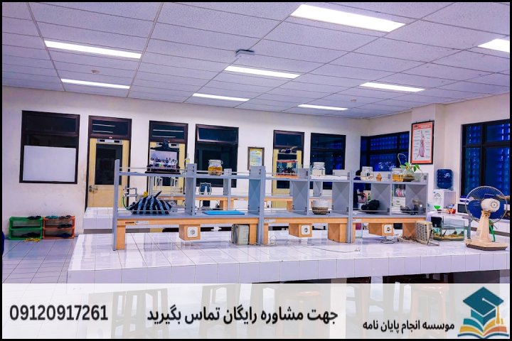 مراحل گامبهگام انجام پایاننامه آموزش شیمی