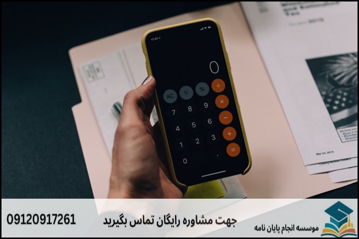 هزینه و قیمت انجام پایان نامه رشته مشاوره شغلی — تصویر 2