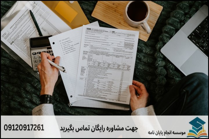 هزینه و قیمت انجام پایان نامه رشته مدیریت اطلاعات دانش شناسی — تصویر 2