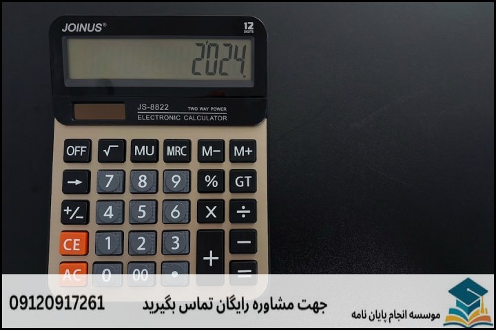 هزینه و قیمت انجام پایان نامه رشته آموزش محیط زیست — تصویر 3