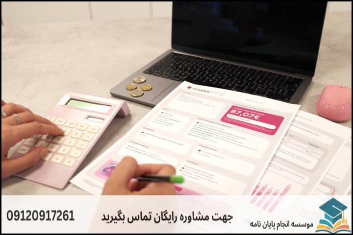 هزینه و قیمت انجام پایان نامه رشته مدیریت دفاعی گرایش جنگال و سایب — تصویر 2