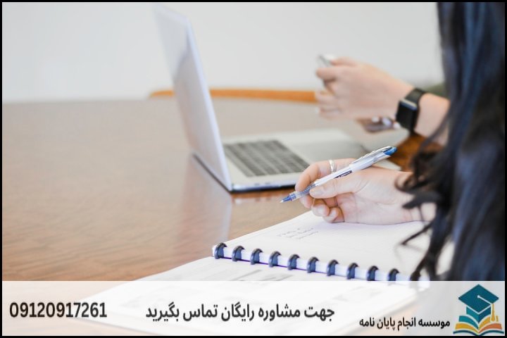 هزینه و قیمت انجام پایان نامه رشته اطلاعات استراتژیک