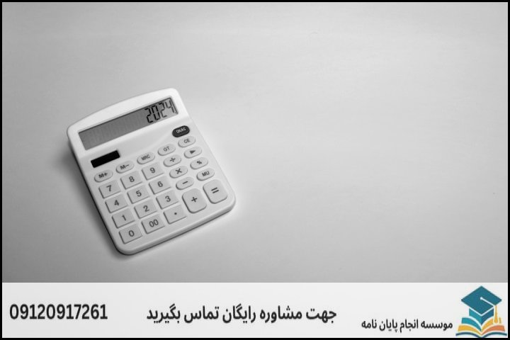 جدول برآورد هزینهها به تفکیک مراحل انجام پژوهش