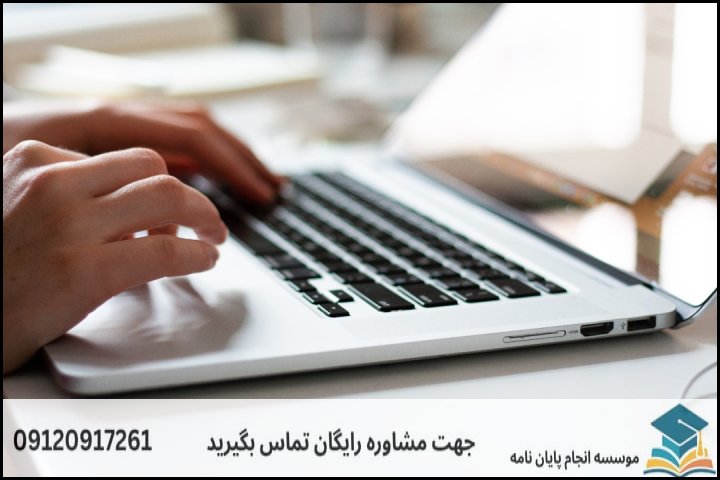 هزینه و قیمت انجام پایان نامه رشته مدیریت دفاعی گرایش مقاومت ویژه