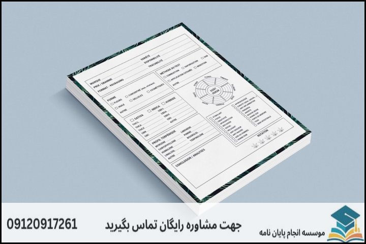 جدول تفکیک هزینه‌های بخش‌های مختلف پژوهش