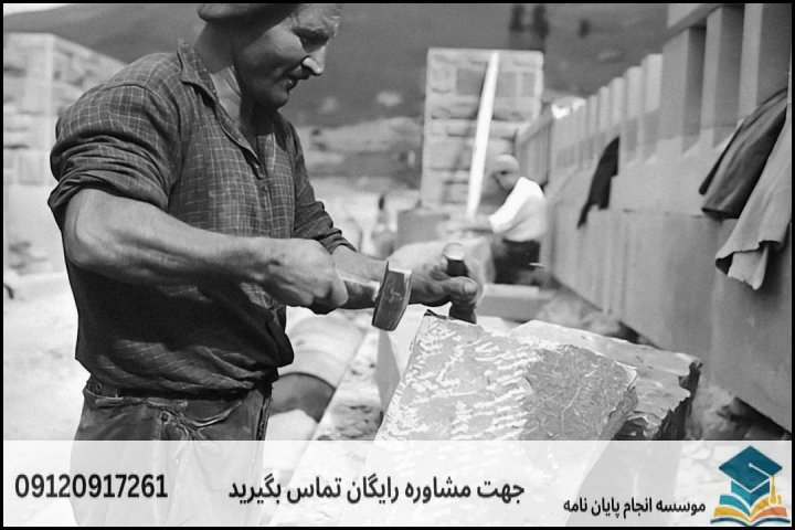 پاسخ سریع: قیمت انجام پایان نامه زمین شناسی اقتصادی چقدر است؟