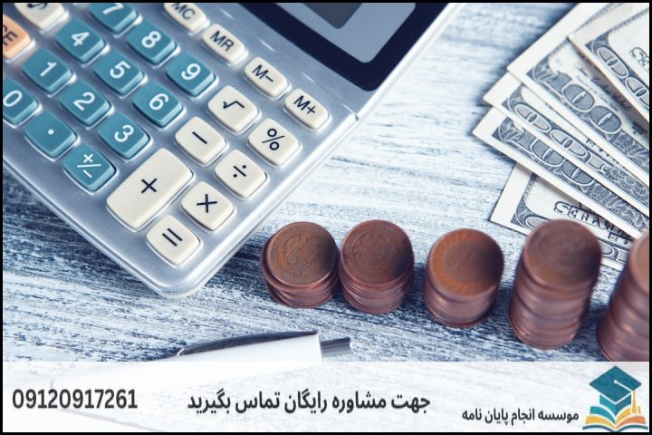 هزینه و قیمت انجام پایان نامه رشته مدیریت دفاعی گرایش دریایی — تصویر 2