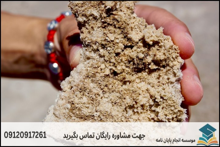هزینه انجام پایان نامه گوهرشناسی و کانی‌های صنعتی چقدر است؟