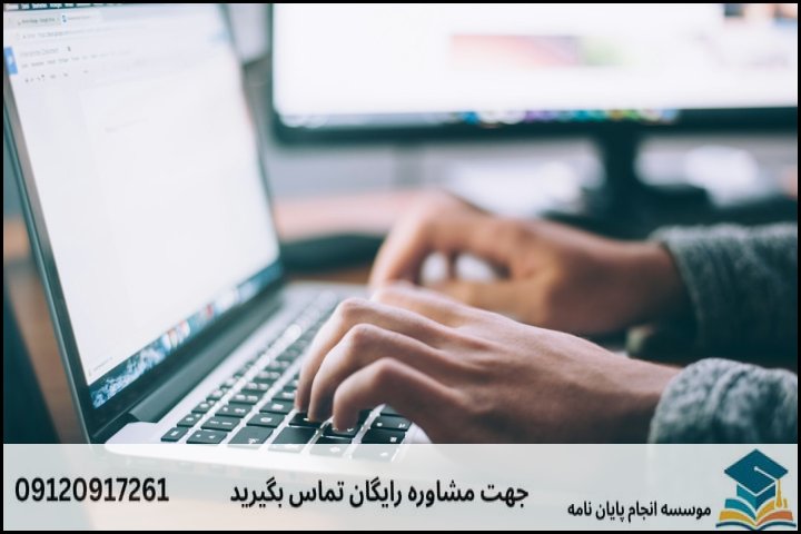 برآورد تفکیکی هزینه‌های مراحل و فصول پایان‌نامه