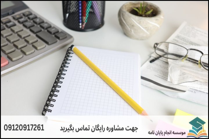 جدول برآورد هزینه پایاننامه مبارزه با مواد مخدر (سال جاری)