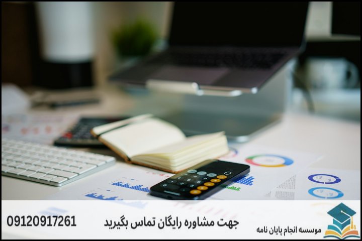 پاسخ سریع: هزینه انجام پایاننامه مدیریت اطلاعات چقدر است؟