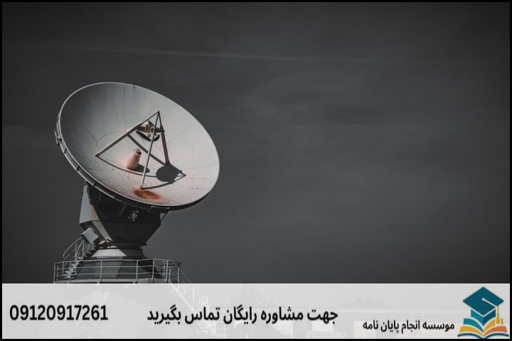 چرا قیمت پایان‌نامه هواشناسی با سایر رشته‌ها متفاوت است؟