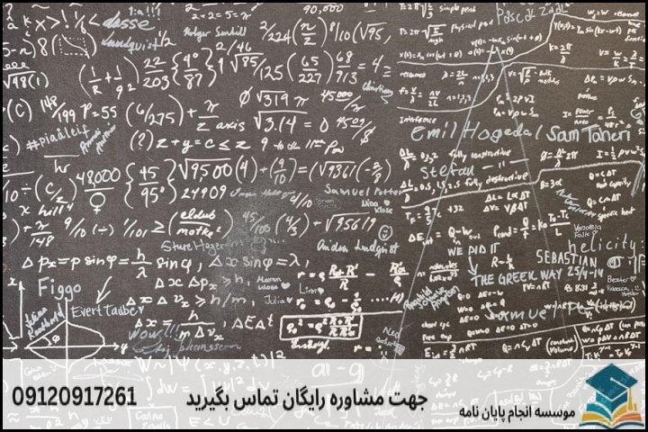 هزینه و قیمت انجام پایان نامه رشته مدیریت عملیات و زنجیره تامین — تصویر 1