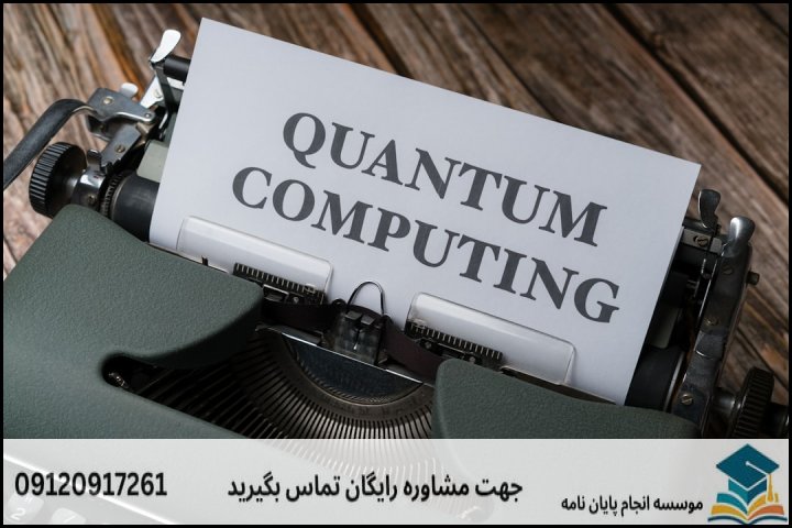 تفکیک هزینهها بر اساس روش پژوهش (محاسباتی، نظری و تجربی)