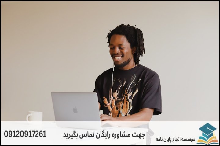 هزینه و قیمت انجام پایان نامه رشته علوم کامپیوتر