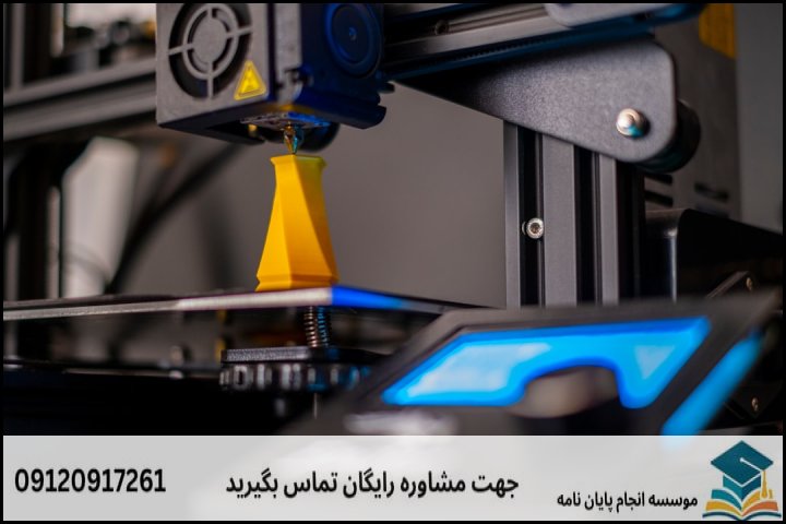 ۷ عامل اصلی تعیین‌کننده قیمت پایان‌نامه مهندسی پلیمر (گرایش چاپ)