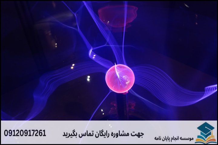 عوامل اصلی تعیینکننده قیمت پایاننامه پلاسما