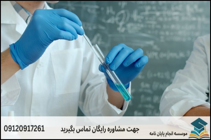 جدول مقایسه هزینههای پژوهش آزمایشگاهی (Wet Lab) در برابر بیوانفورماتیک (Dry Lab)