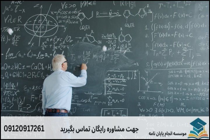 عوامل اصلی تعیین‌کننده قیمت پایان‌نامه آنالیز ریاضی