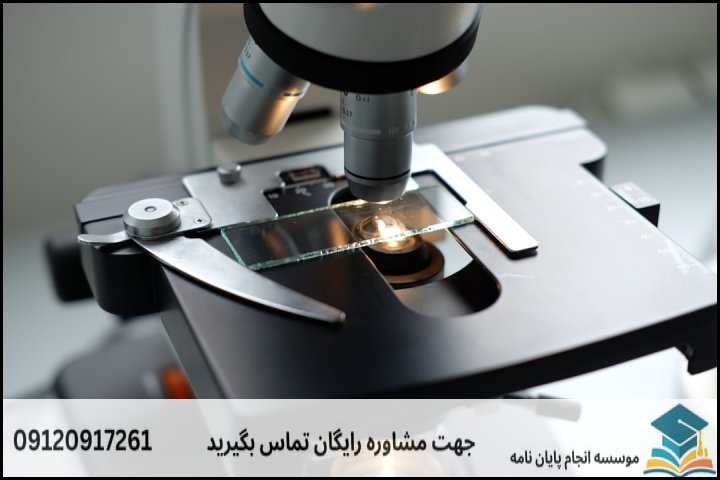 عوامل اصلی تعیین‌کننده قیمت پایان‌نامه بیوفیزیک