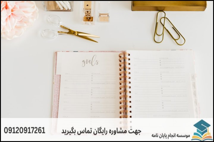 مراحل گامبهگام برآورد و مدیریت مالی پژوهش