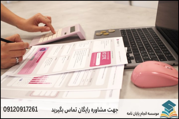 مراحل گامبهگام انجام و توزیع مالی پروژه