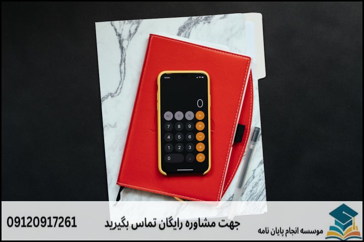 گامهای عملی برای مدیریت مالی و زمانبندی پژوهش