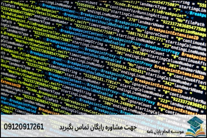مقایسه هزینه پایان‌نامه‌های آزمایشگاهی و بیوانفورماتیکی