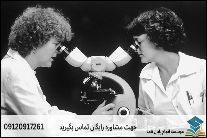 بازه تقریبی هزینه انجام پایان‌نامه بیوفیزیک