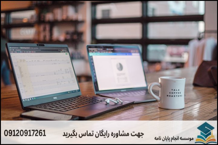 هزینه و قیمت انجام پایان نامه رشته آمار رسمی