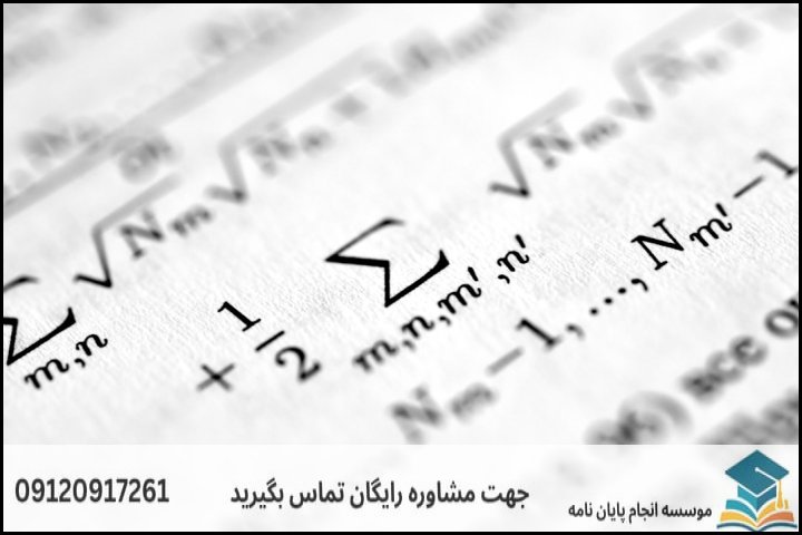 مراحل استاندارد تدوین و نگارش پایاننامه آموزش فیزیک