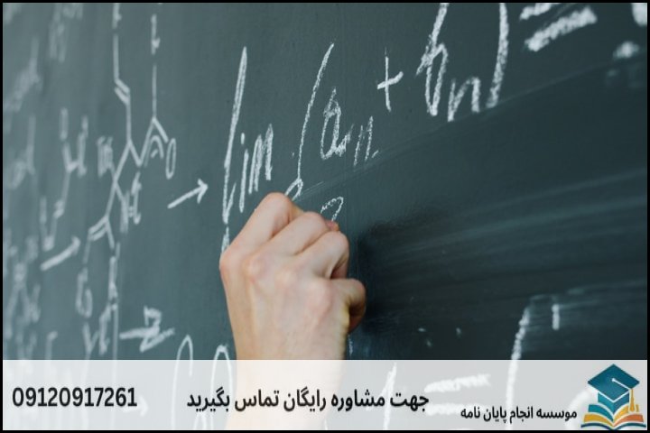 چالش‌های تخصصی گرایش جبر و تاثیر آن بر قیمت