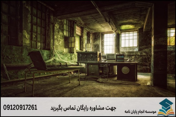 هزینه و قیمت انجام پایان نامه رشته زیست شناسی گیاهی فیزیولوژی