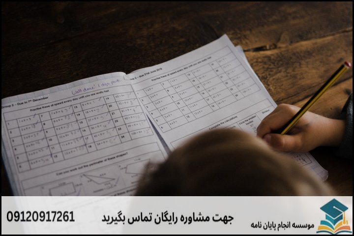 برآورد حدود قیمت در مقاطع ارشد و دکتری