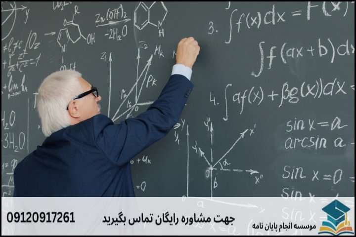 هزینه و قیمت انجام پایان نامه رشته ریاضی گرایش هندسه (توپولوژی)