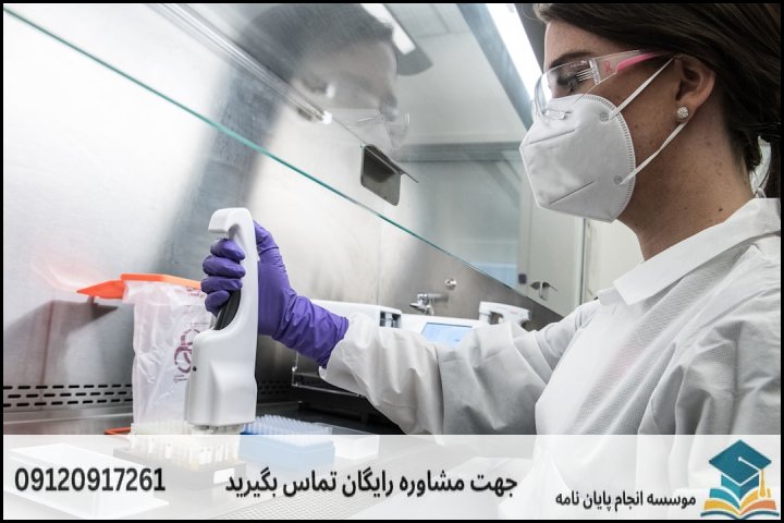 جدول تفکیکی هزینه‌های آزمایشگاهی و غیرآزمایشگاهی