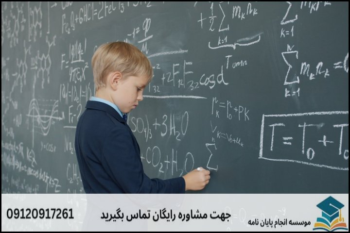 عوامل کلیدی تعیین‌کننده قیمت پایان‌نامه الگوریتم و نظریه محاسبه