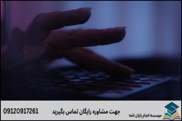 جدول برآورد هزینه پایاننامه کنترل به تفکیک نوع پروژه