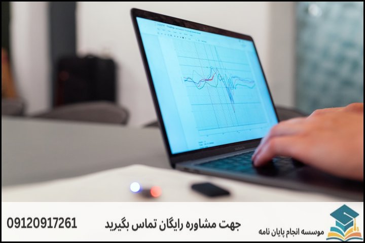 تاثیر نوع نرمافزار و ابزار تحلیلی بر هزینه