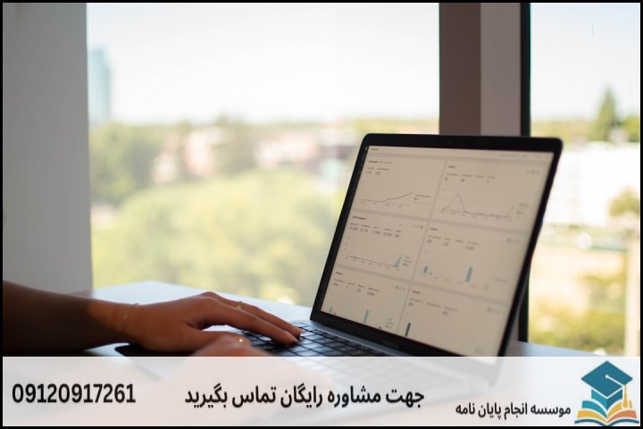 عوامل کلیدی تعیین‌کننده هزینه پایان نامه آمار رسمی