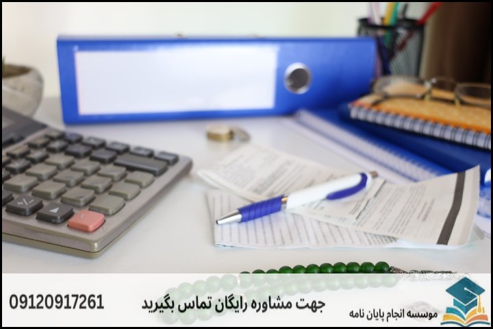 جدول برآورد هزینهها به تفکیک مراحل انجام پایاننامه