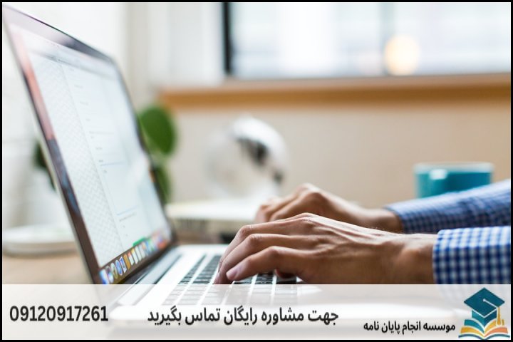 مراحل فنی و توزیع هزینه‌ها از پروپوزال تا دفاع