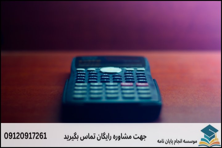 چطور هزینههای پایاننامه را مدیریت و بهینهسازی کنیم؟