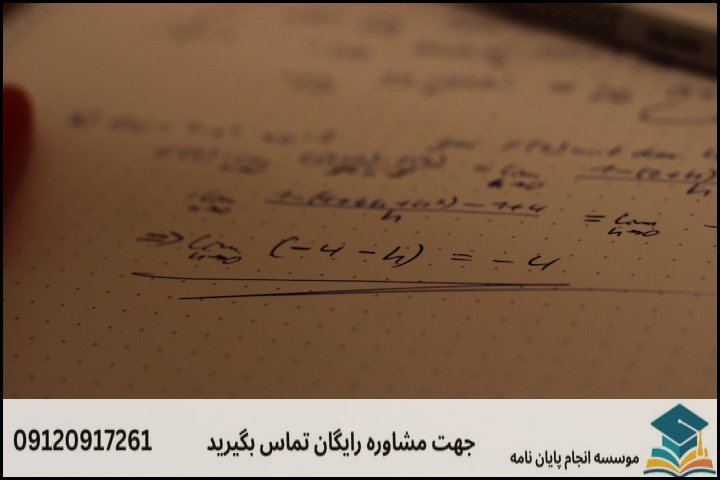 مراحل استاندارد و گامبهگام انجام پژوهش