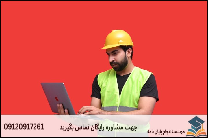عوامل اصلی تعیین‌کننده قیمت پایان‌نامه ژئوتکنیک