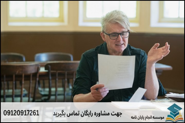 تفکیک هزینه‌های مراحل مختلف انجام پایان‌نامه