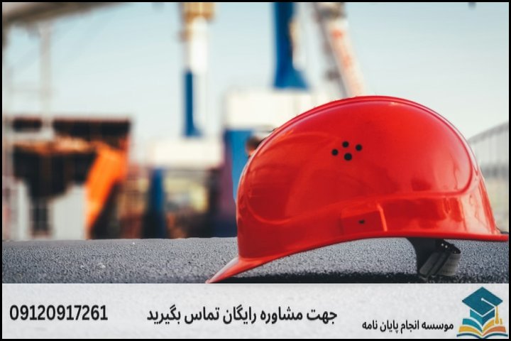 عوامل کلیدی تعیینکننده قیمت پایان نامه مهندسی معدن